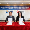 PG娱乐与中国合作伙伴签约仪式