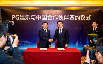 PG娱乐与中国合作伙伴签约仪式现场，双方代表握手合影