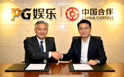 PG娱乐与中国合作伙伴在签约仪式上握手，背景是双方公司标志