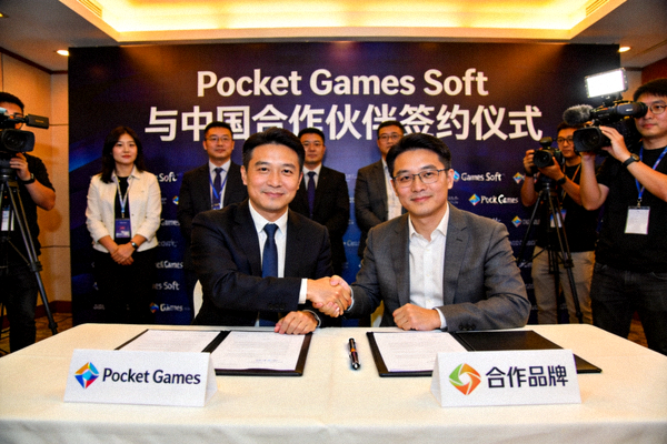 Pocket Games Soft与中国合作伙伴签约仪式现场 - 双方代表握手合影